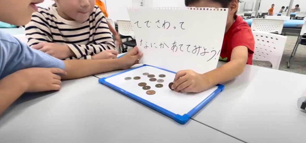 コインゲーム