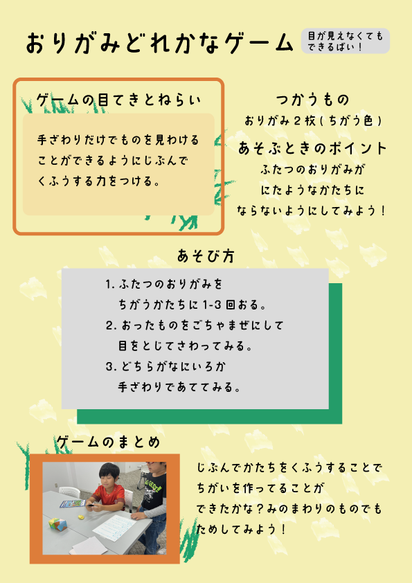 折り紙